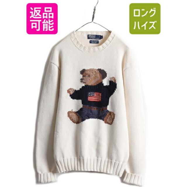 手編み 90s ポロベア ★ POLO ポロ ラルフローレン コットン ハンドニ