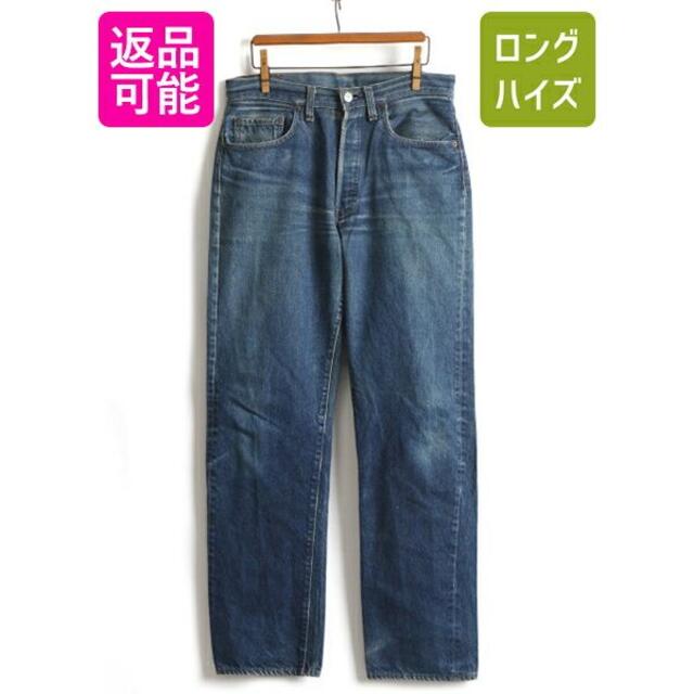 同梱不可】 濃紺 - Levi's ヒゲ ( パンツ デニム 赤耳 501 リーバイス