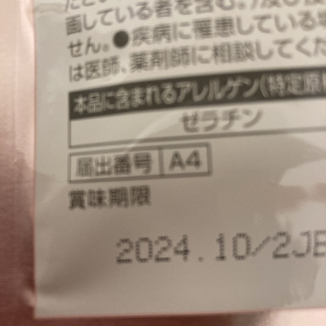 ★ヒアロモイスチャー240★120粒（30日分）★キューピー 食品/飲料/酒の健康食品(その他)の商品写真