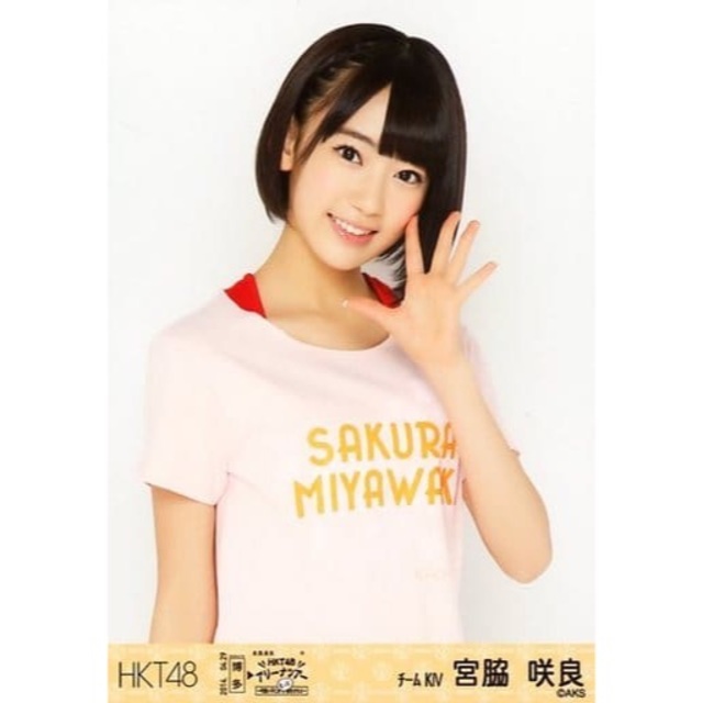 宮脇咲良 HKT48 会場限定 生写真 2 エンタメ/ホビーのタレントグッズ(アイドルグッズ)の商品写真