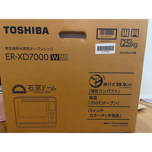 東芝(トウシバ)のER-XD7000(W) オーブンレンジ 石窯ドーム スマホ/家電/カメラの調理家電(電子レンジ)の商品写真