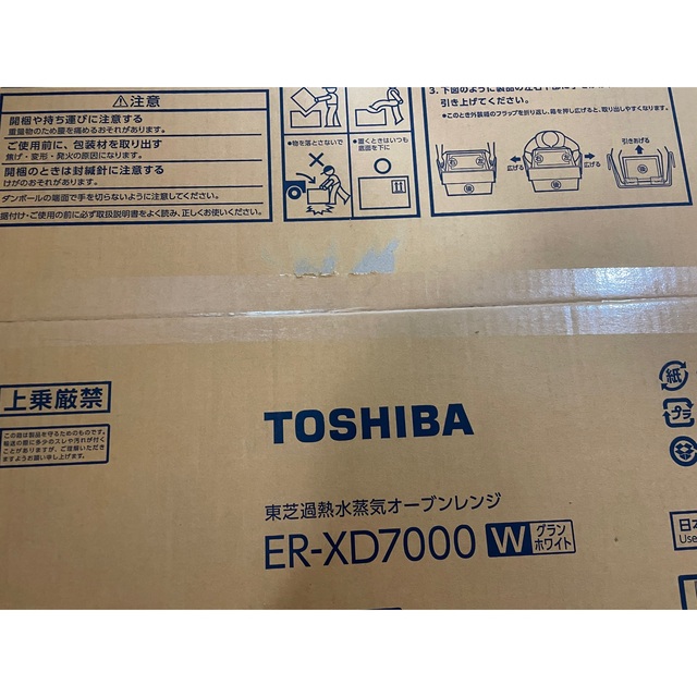 東芝(トウシバ)のER-XD7000(W) オーブンレンジ 石窯ドーム スマホ/家電/カメラの調理家電(電子レンジ)の商品写真