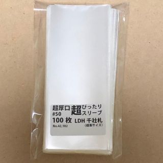 新品 LDH千社札対応 超ぴったりスリーブ 100枚(オーダーメイド)