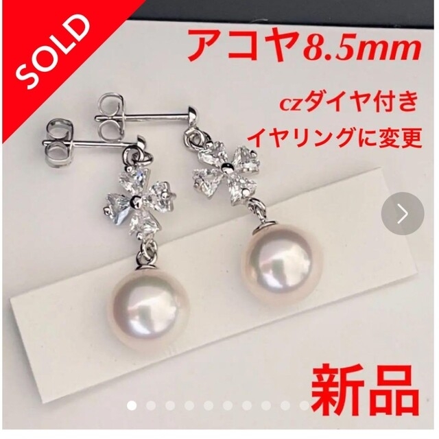 カレブ様修理依頼用 レディースのアクセサリー(イヤリング)の商品写真