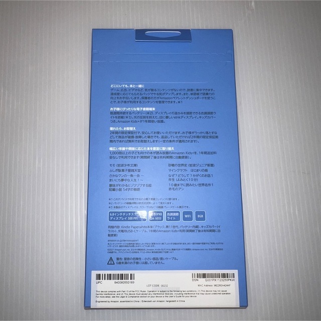 Kindle Paperwhiteキッズモデル エメラルドフォレストカバー 新品の