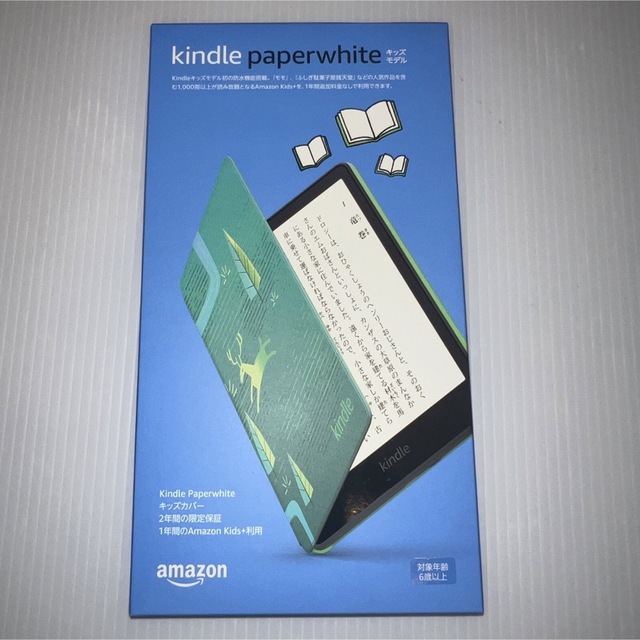 Kindle Paperwhiteキッズモデル　エメラルドフォレストカバー 新品