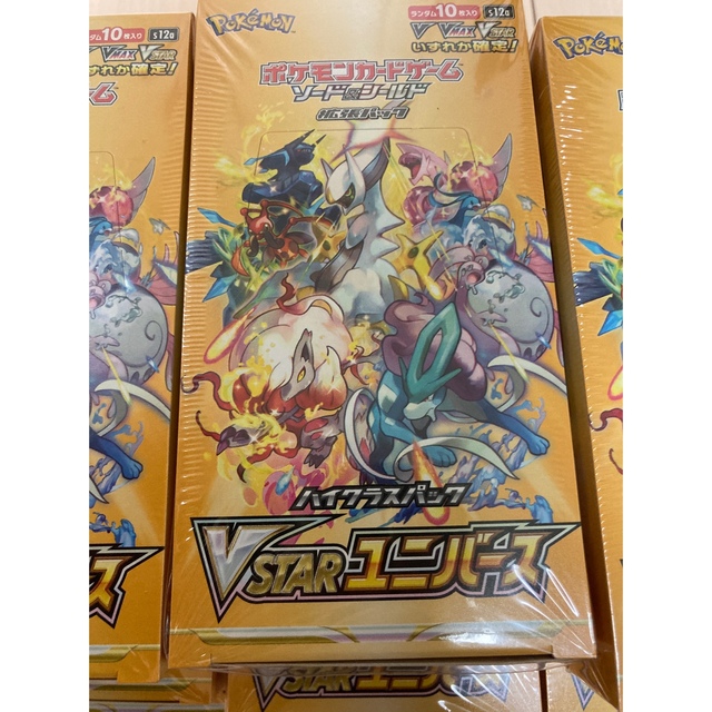 9BOXセット】ハイクラスパック V STARユニバース | www.smartbox.com.sg