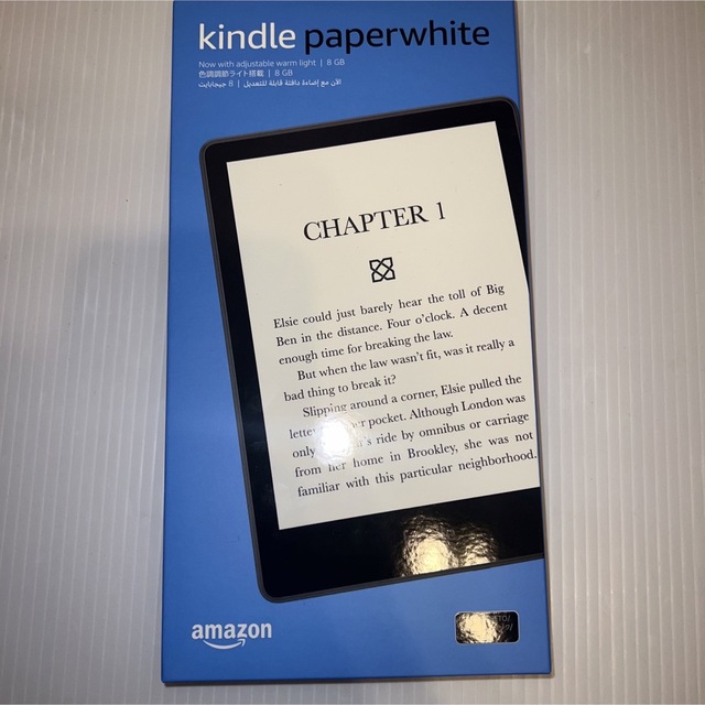 タブレットKindle Paperwhite (8GB) 6.8インチ 広告あり　新品