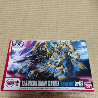 バンダイ(BANDAI)の値下げしました！　最安値　HG フェネクス　デストロイモード　GFT　オマケ付き(模型/プラモデル)