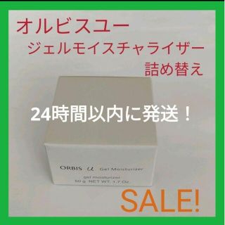 ORBIS - オルビスユージェルモイスチャライザー詰め替えの通販 by あみ