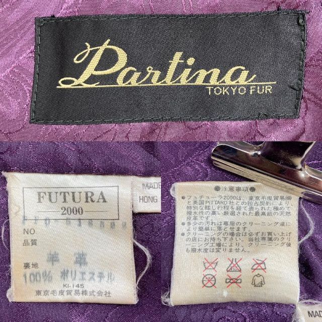 Partina パルティーナ レザージャケット パープル レディース 美品 レディースのジャケット/アウター(ブルゾン)の商品写真