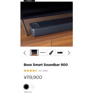 ボーズ(BOSE)のBose soundbar 900 未開封(スピーカー)