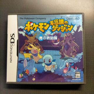 ニンテンドーDS(ニンテンドーDS)のDS ポケモン不思議のダンジョン 青の救助隊(携帯用ゲームソフト)