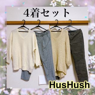 ハッシュアッシュ(HusHush)の4着セット　HusHush ニット　CLOSSHI DAYS パンツ　L LL(ニット/セーター)