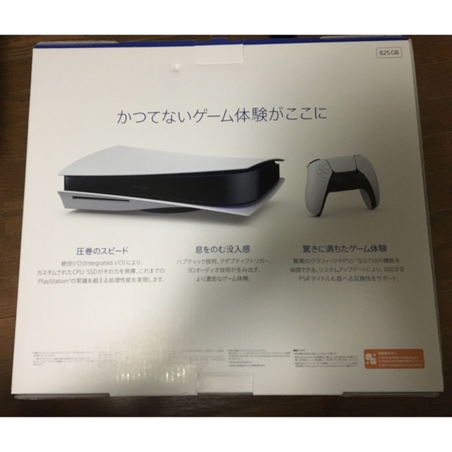 送料無料】 SONY - SONY PlayStation5 本体 CFI-1100A 01 家庭用ゲーム