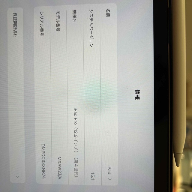 iPad Pro第4世代