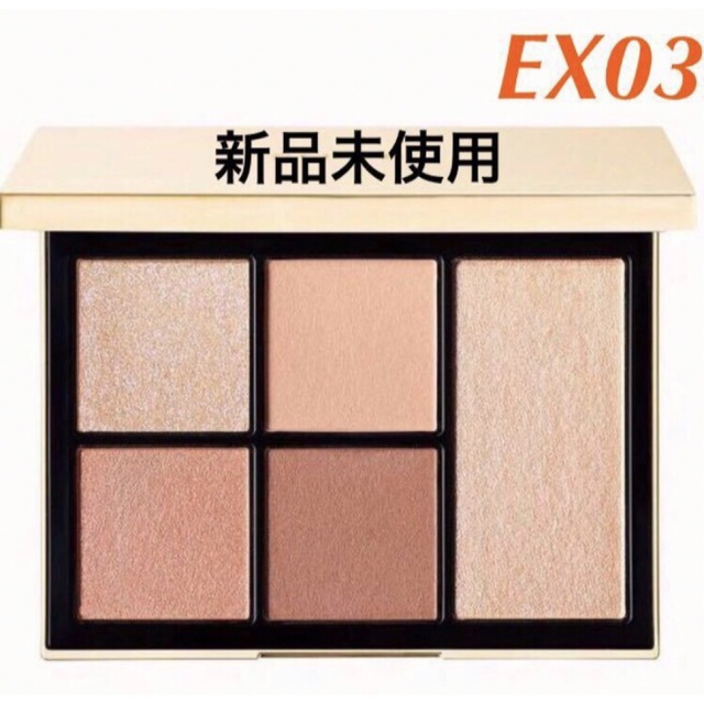 新品 SNIDEL BEAUTY フェイススタイリスト EX03 アイシャドウ