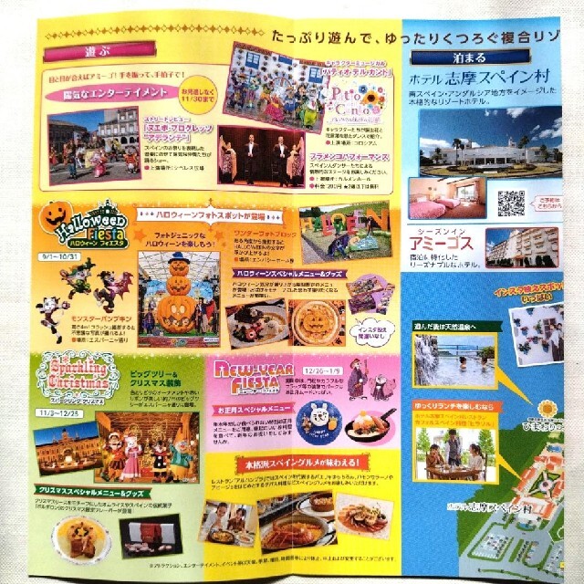 蔵 2冊 4名様 志摩スペイン村 パルケエスパーニャ 近鉄グループ株主優待券 ✴︎ Scary Cat入り5枚セット ¥700