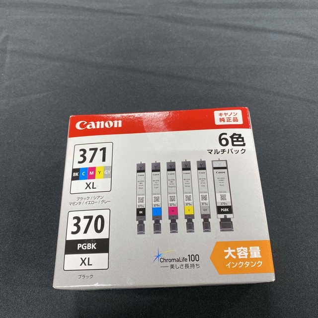 お値下げ Canon BCI-371    9個 インク まとめ売り