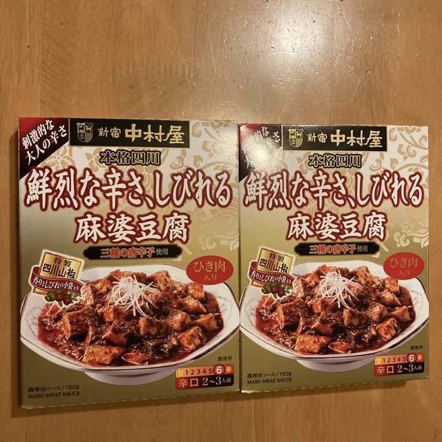 中村屋(ナカムラヤ)の鮮烈な辛さしびれる麻婆豆腐 食品/飲料/酒の加工食品(レトルト食品)の商品写真