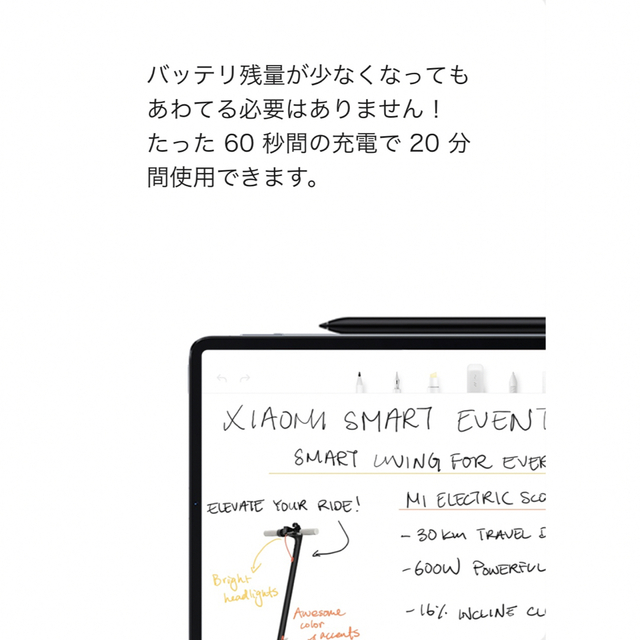 XiaomiXiaomi Smart Pen / Xiaomi Pad 5 5個セット