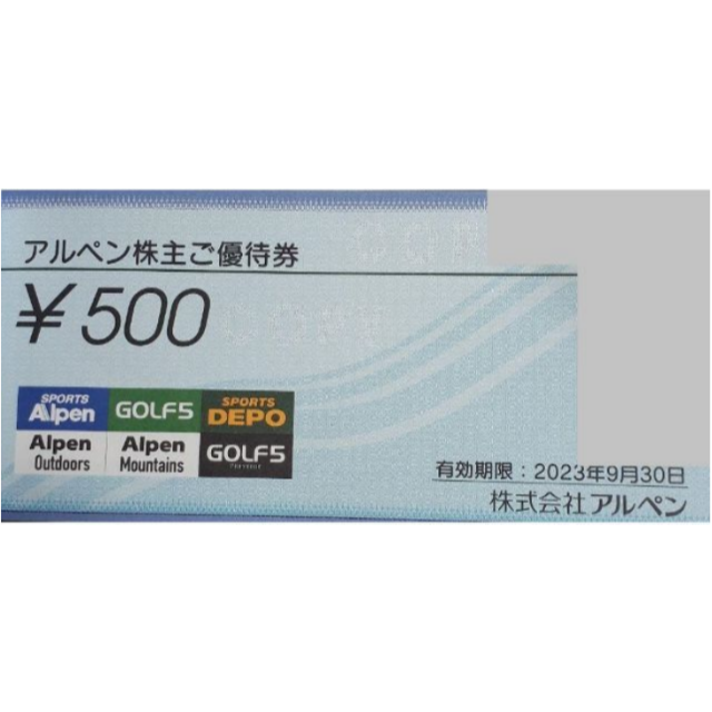 Alpen アルペン　株主優待 8000円分　ラクマパック送料無料