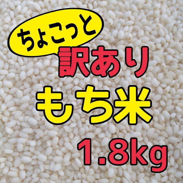 人気ブランドを 米 お米 10キロ 低温製法米 もち米 10kg 2kg×5 アイリスオーヤマ 新生活
