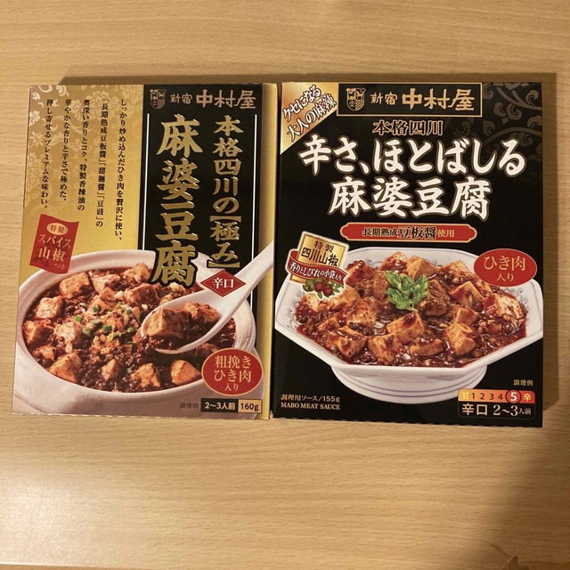 中村屋(ナカムラヤ)のKiraさま専用　新宿中村屋　麻婆豆腐　5辛セット 食品/飲料/酒の加工食品(レトルト食品)の商品写真