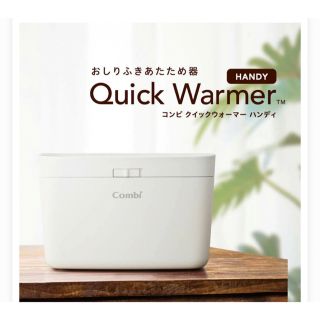 コンビ(combi)のぽり様専用ページ(ベビーおしりふき)