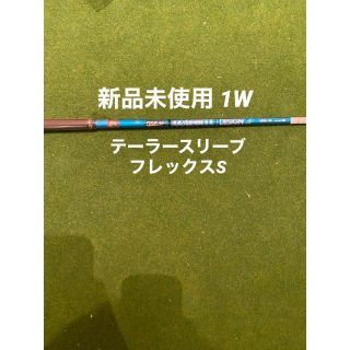 キャロウェイゴルフ(Callaway Golf)の新品 未使用 テーラースリーブ付き ツアー AD UB-6フレックスS(クラブ)