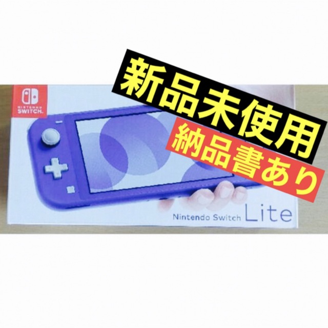 送料無料 新品 任天堂 スイッチ ライト 本体 ブルー