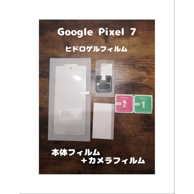 Google Pixel(グーグルピクセル)のヒドロゲルフィルム Google Pixel 7 背面カメラフィルム付 スマホ/家電/カメラのスマホアクセサリー(保護フィルム)の商品写真