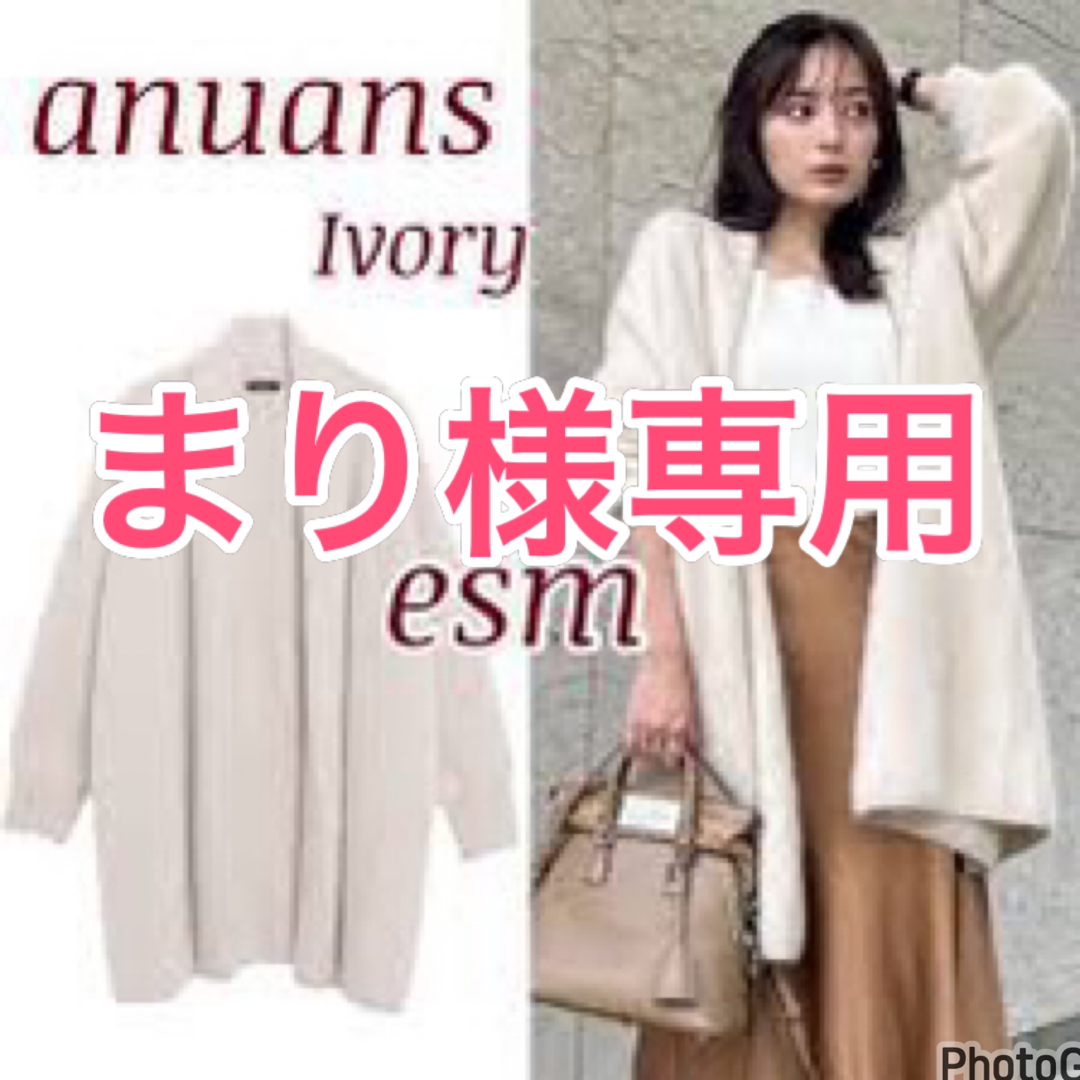 anuans ラクーンショールカラーカーディガン | フリマアプリ ラクマ