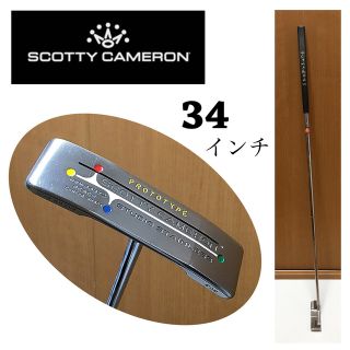 スコッティキャメロン(Scotty Cameron)の【希少】スコッティキャメロン　パター　34インチ　スタジオステンレスニューポート(クラブ)