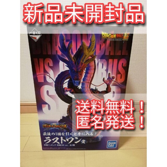 新品未開封品　一番くじ ドラゴンボールVSオムニバス超神龍