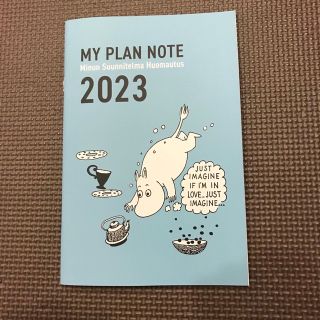 ムーミン(MOOMIN)のぱーぷる様専用　サンキュ　ミニ　2023付録のみ　マイプランノート　(アート/エンタメ/ホビー)