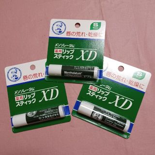 メンソレータム(メンソレータム)のメンソレータム薬用リップスティックXD×3個(リップケア/リップクリーム)