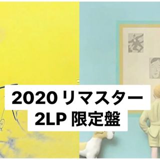 山下達郎 pocket music 僕の中の少年 レコード 2LP 新品未使用の通販