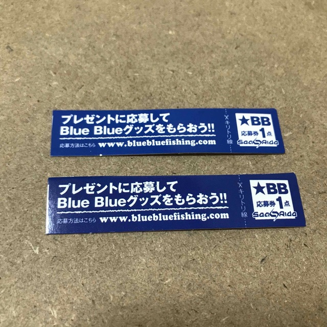 BLUE BLUE ブルーブルー応募券