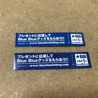 ブルーブルー(BLUE BLUE)のブルーブルー　プレゼント応募券　Blue Blue(ルアー用品)