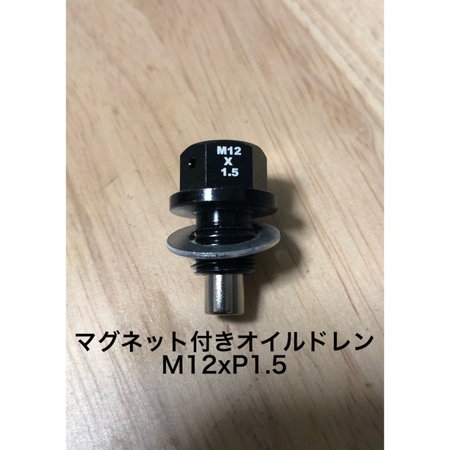 全日本送料無料 ATS ドレンボルト R7A58-18 強力マグネット付き 鉄製 ネオジム磁石 マグネット マグネットドレンボルト 