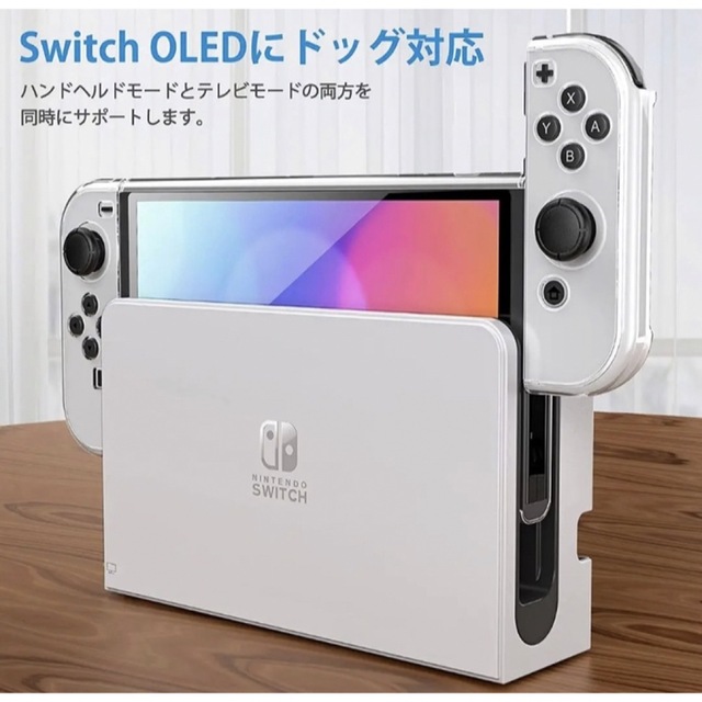 Nintendo Switch(ニンテンドースイッチ)の【有機EL ドック対応】ニンテンドーかスイッチ 本体カバー Joy-Conカバー エンタメ/ホビーのゲームソフト/ゲーム機本体(携帯用ゲーム機本体)の商品写真