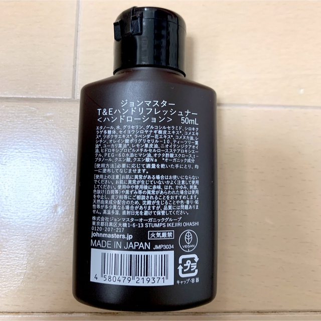 John Masters Organics(ジョンマスターオーガニック)の【新品未使用】ジョンマスター　T&Eハンドリフレッシュナー　50ml インテリア/住まい/日用品のキッチン/食器(アルコールグッズ)の商品写真