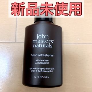 ジョンマスターオーガニック(John Masters Organics)の【新品未使用】ジョンマスター　T&Eハンドリフレッシュナー　50ml(アルコールグッズ)