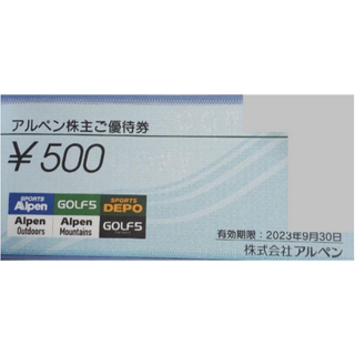 最新 ☆ アルペン 株主優待券 500円分 ☆ スポーツデポ ほか(ショッピング)