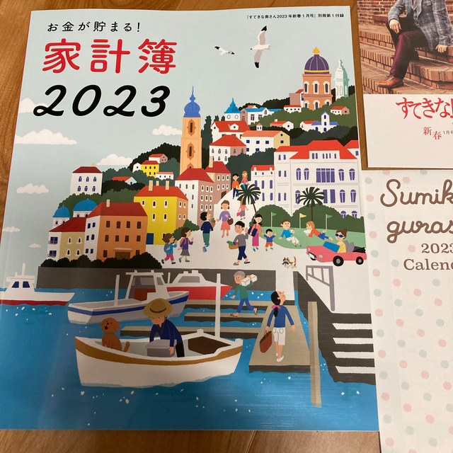 すてきな奥さん 2023年 01月号　付録 エンタメ/ホビーの雑誌(生活/健康)の商品写真