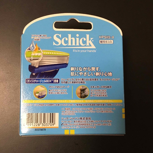 シック ハイドロ5 パワーセレクト 替刃8コ入 Schick HYDRO5 替刃 コスメ/美容のシェービング(カミソリ)の商品写真