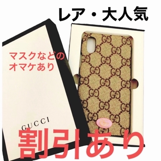 グッチ(Gucci)のGUCCI GGスプリーム iPhoneX iPhoneXSスマホケース(iPhoneケース)