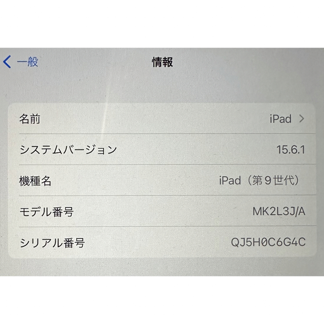 iPad 第9世代 Wi-Fiモデル 64GB シルバータブレット