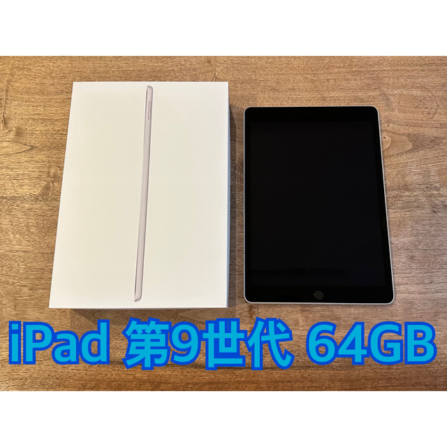 iPad 第9世代 Wi-Fiモデル 64GB シルバー - arturnogueira.sp.gov.br